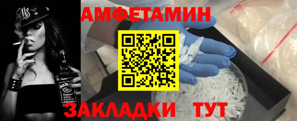 АМФЕТАМИН 98% Борисоглебск