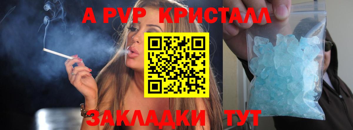 Борисоглебск  A PVP СК КРИС  A-PVP СК  Вход с VPN 
