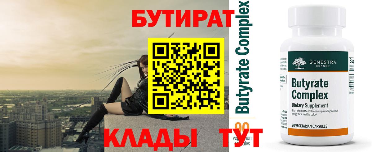 БУТИРАТ жидкий экстази Борисоглебск