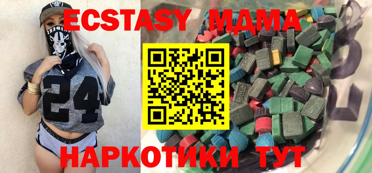 ЭКСТАЗИ 99% Борисоглебск