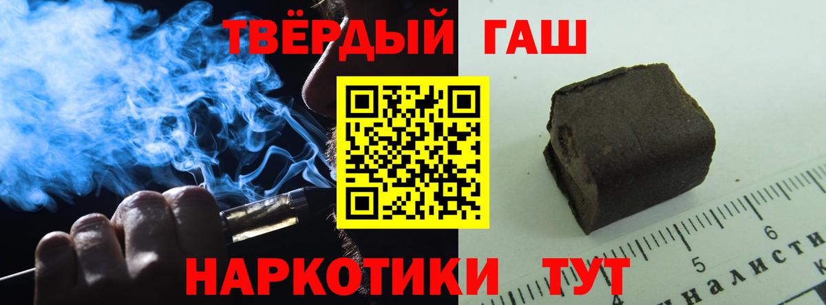 ГАШ гашик  ГАШИШ Cannabis  ГАШИШ  Вход с VPN  Борисоглебск 