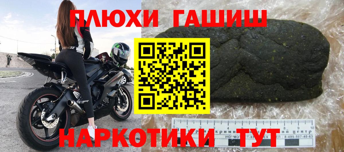 ГАШ хэш Борисоглебск