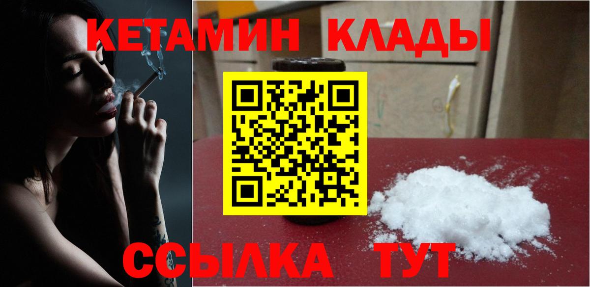 КЕТАМИН ketamine Борисоглебск