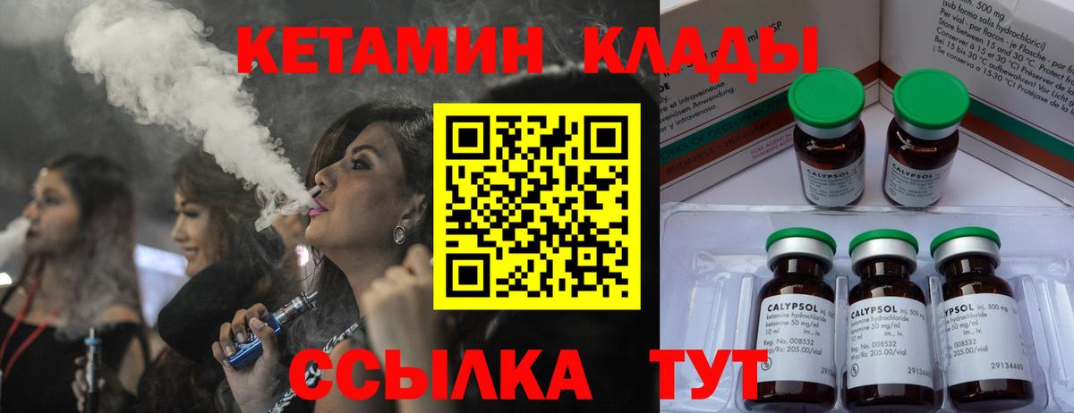 Кетамин VHQ  Вход с VPN  omg вход  Борисоглебск 