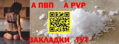 Альфа ПВП Шахты
