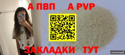 соль ск Шелехов