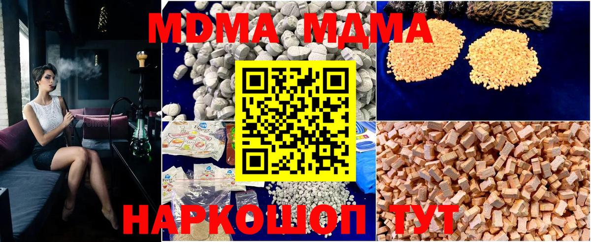 MDMA молли  MDMA  Борисоглебск  Вход с VPN  MDMA молли 