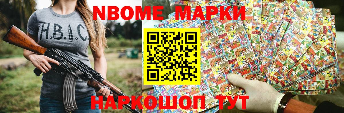 Борисоглебск  Марки N-bome  Марки 25I-NBOMe 1,8мг  Вход с VPN  Марки 25I-NBOMe 1,8мг 