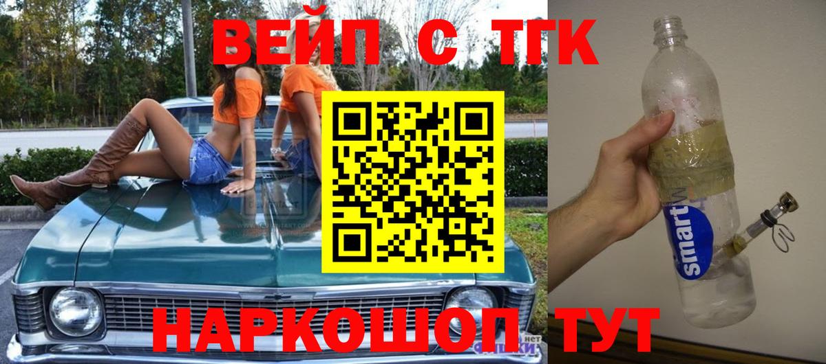 Борисоглебск  ТГК концентрат  купить   Вход с VPN 