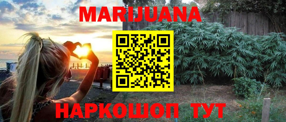 Марихуана OG Kush  Вход с VPN  Борисоглебск  Каннабис ГИДРОПОН  Бошки Шишки марихуана 
